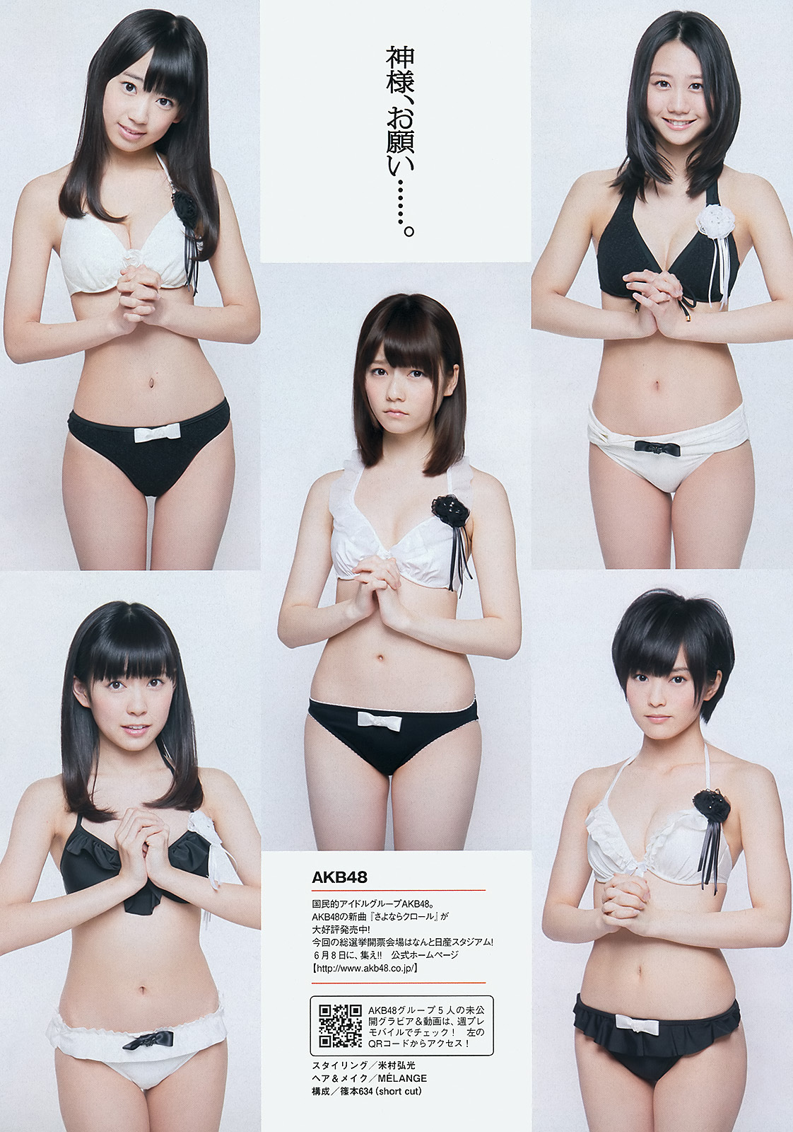 [weekly Playboy] No.24 Asaka Shimazaki Asahi saki